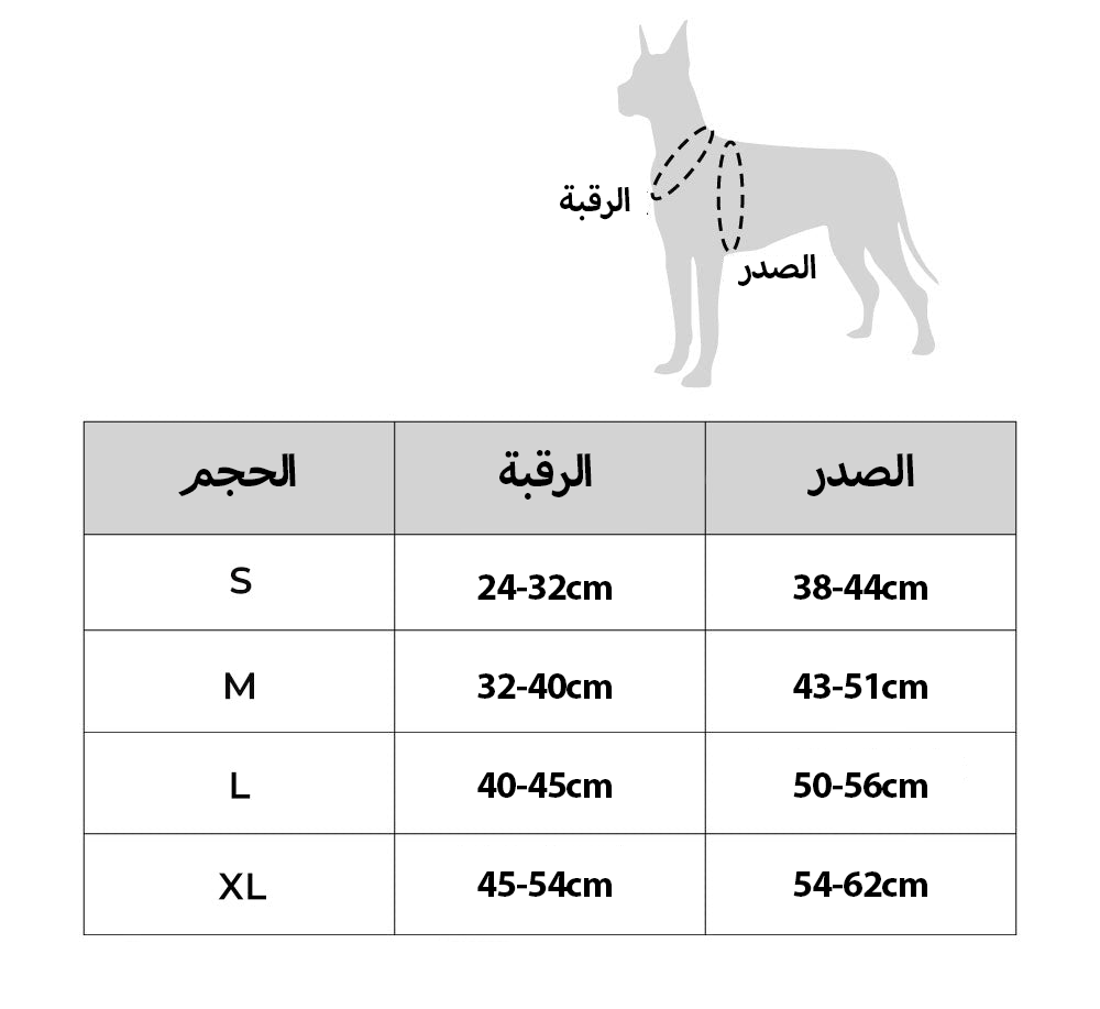 مجموعة أحزمة المشي المضادة للسحب للكلاب